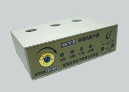 GY08电动机保护器